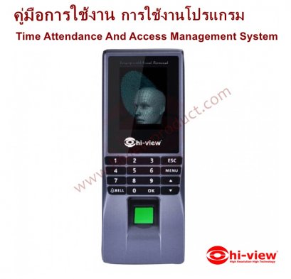 คู่มือการใช้งาน การใช้งานโปรแกรม Time Attendance And Access Management System